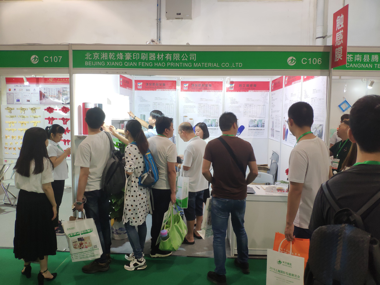 上海國際印刷技術(shù)展覽會