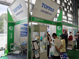 上海國際印刷展覽會