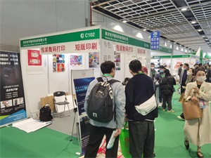 上海國際印刷展覽會