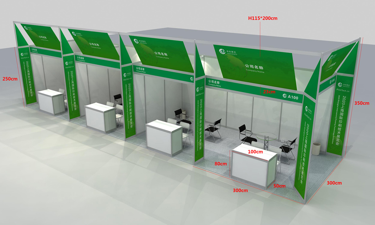 印刷展覽會(huì)形象展位效果圖